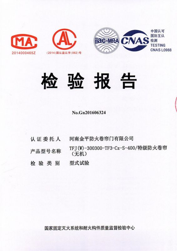 特（tè）級防火卷（juàn）簾